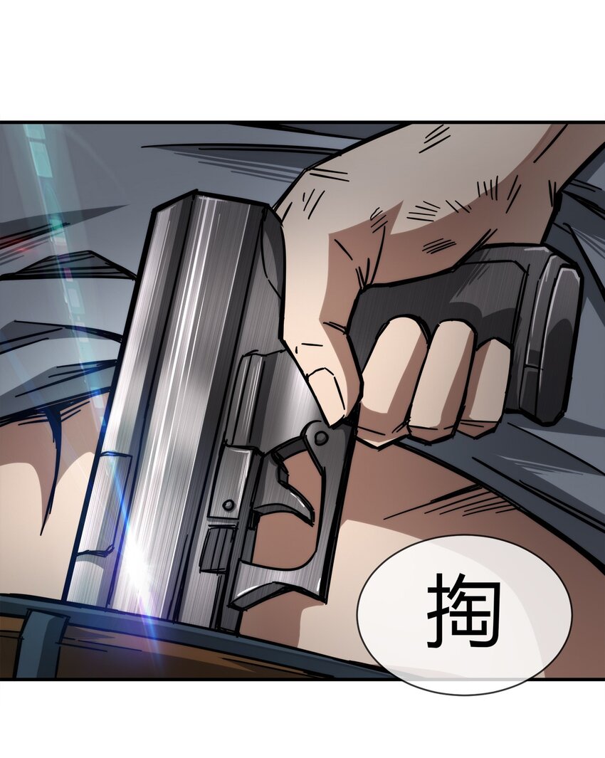 《夜市之王》002 老实人可不是用来欺负的 第23页