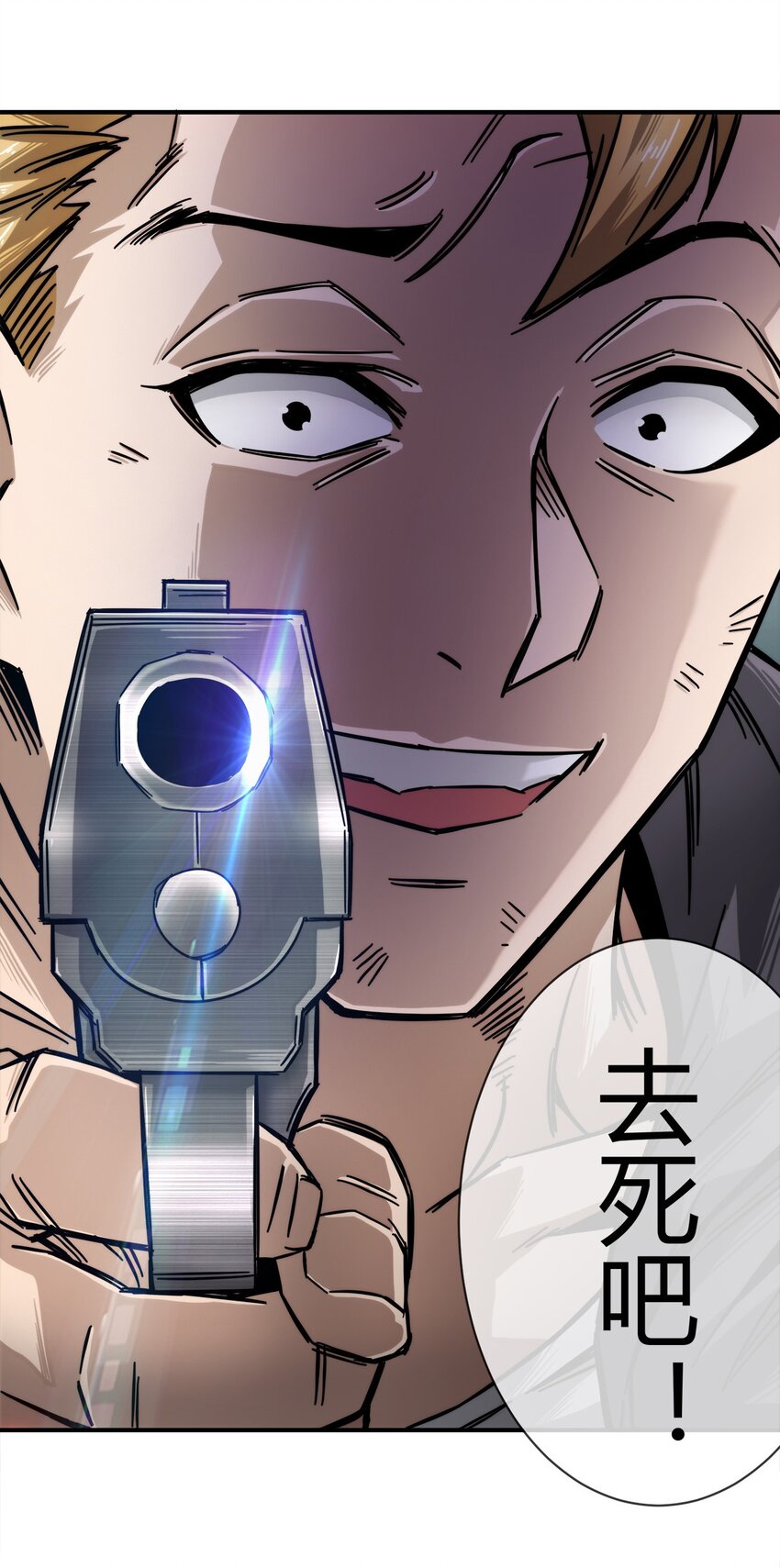 《夜市之王》002 老实人可不是用来欺负的 第26页
