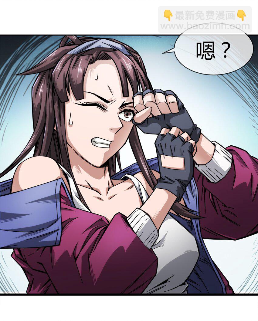 《夜市之王》002 老实人可不是用来欺负的 第29页