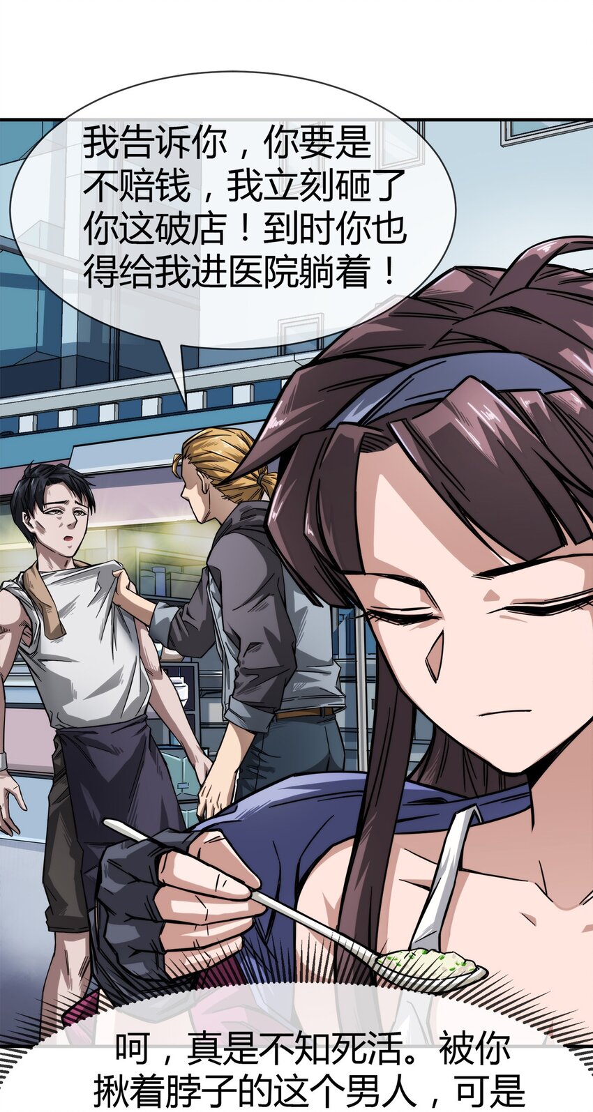 《夜市之王》002 老实人可不是用来欺负的 第2页