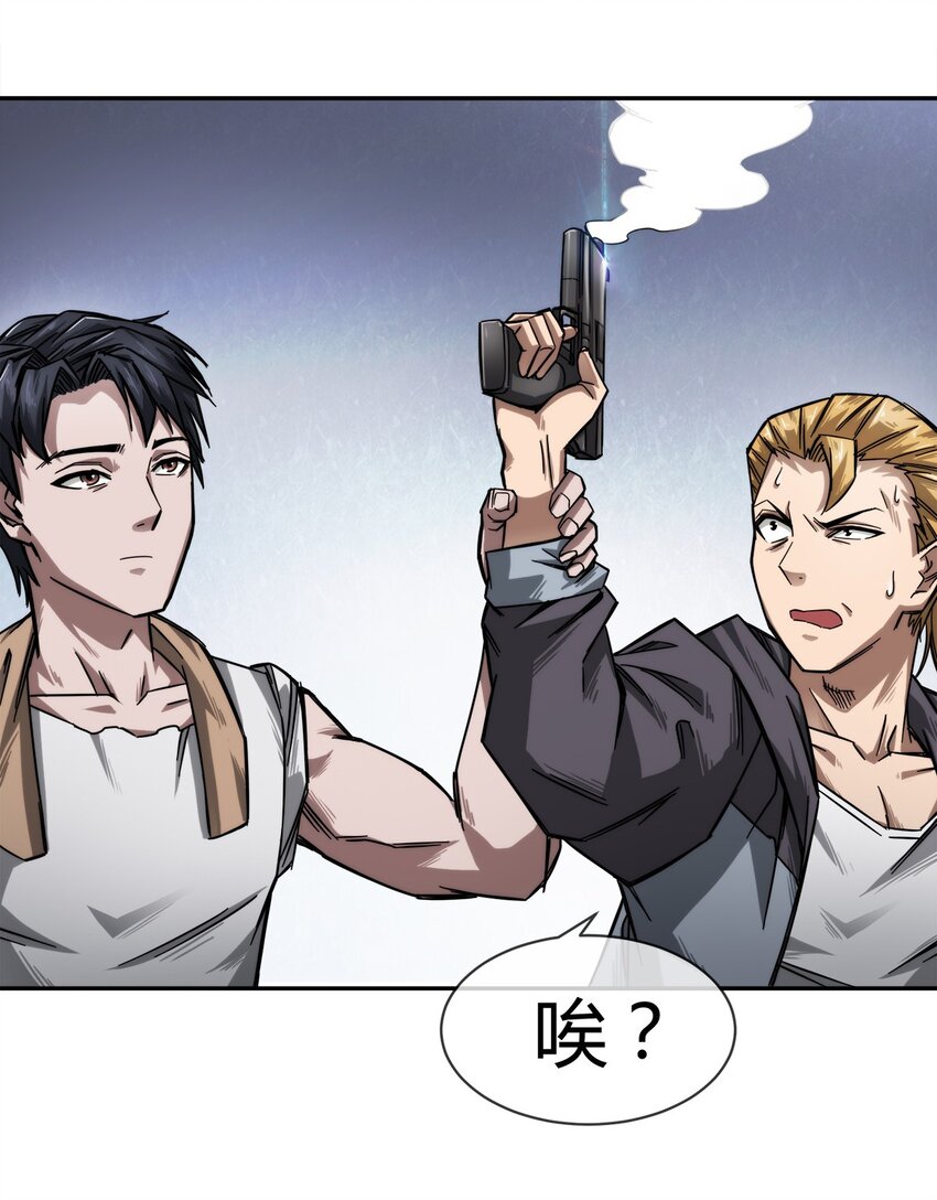 《夜市之王》002 老实人可不是用来欺负的 第30页