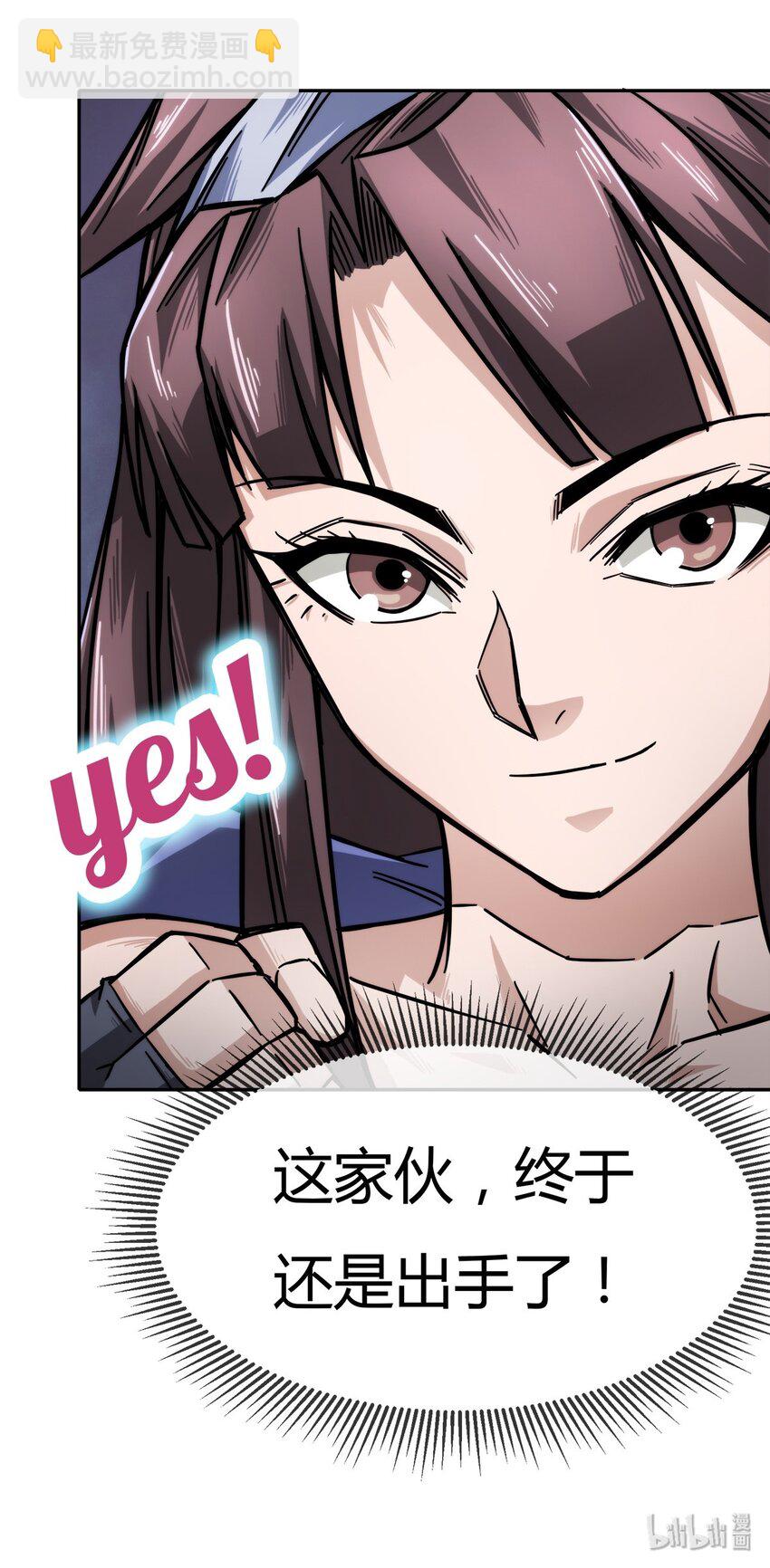 《夜市之王》002 老实人可不是用来欺负的 第32页