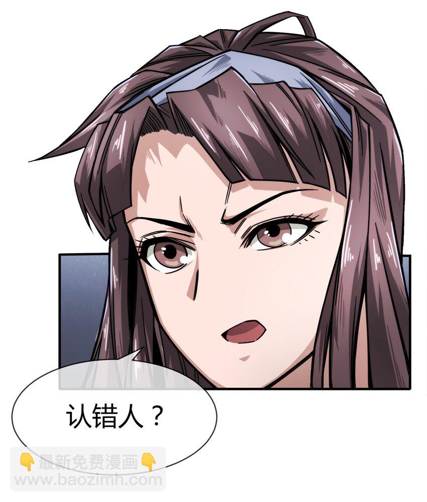 《夜市之王》002 老实人可不是用来欺负的 第7页