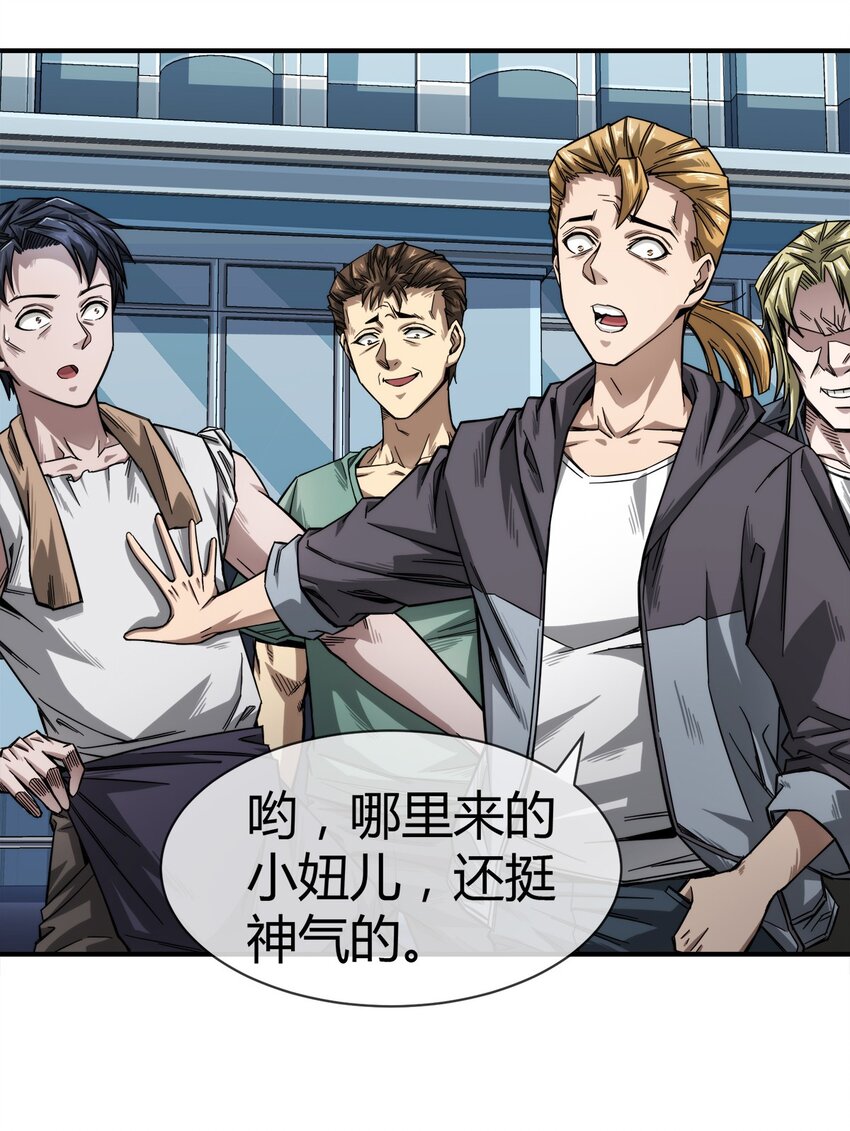 《夜市之王》002 老实人可不是用来欺负的 第8页