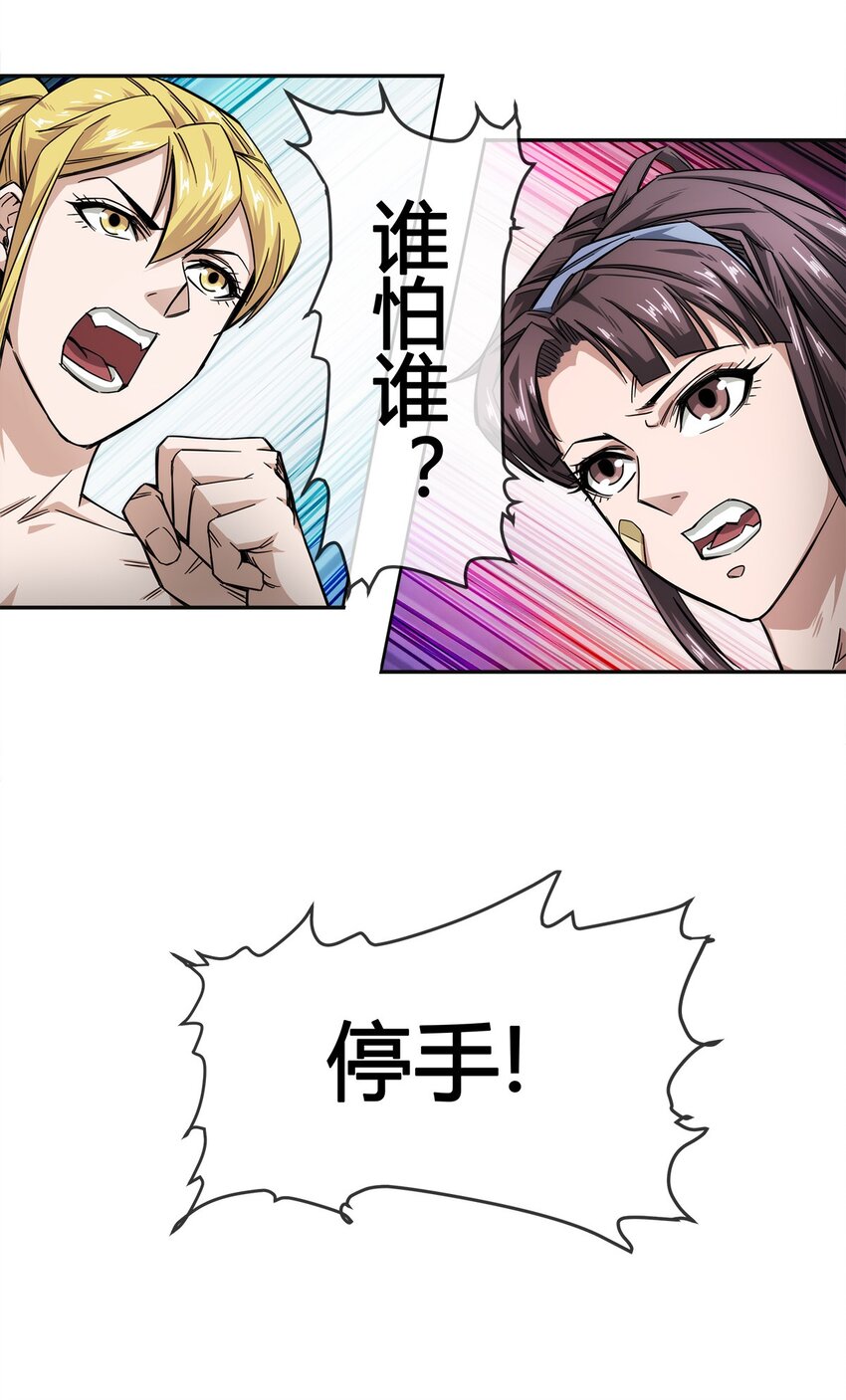 《夜市之王》007 顶级杀手 第10页