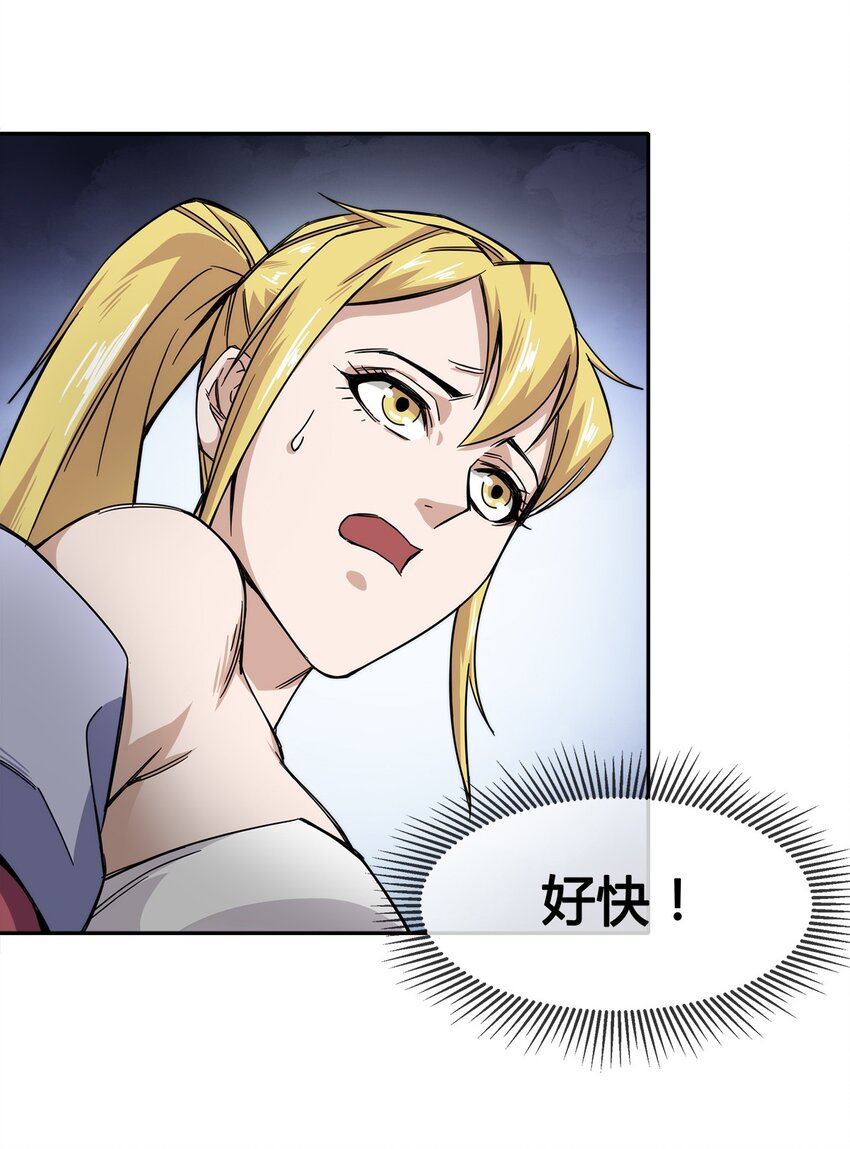 《夜市之王》007 顶级杀手 第12页