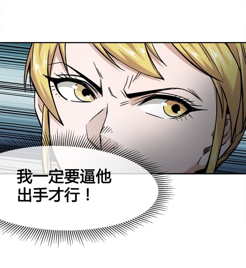 《夜市之王》007 顶级杀手 第18页