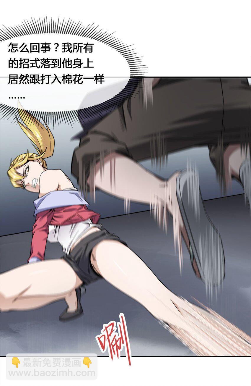 《夜市之王》007 顶级杀手 第20页