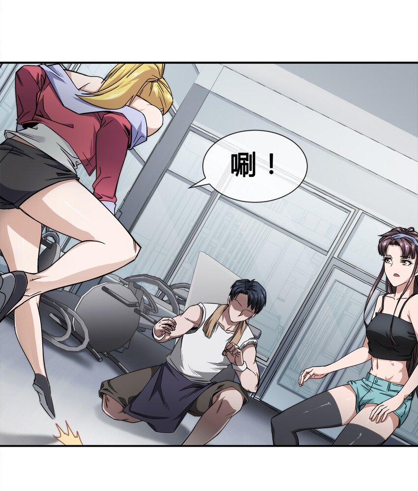 《夜市之王》007 顶级杀手 第28页