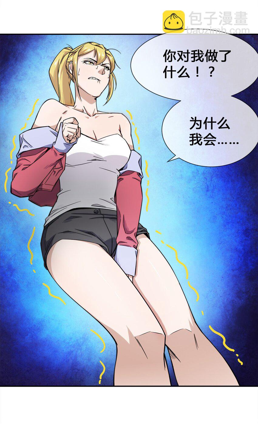 《夜市之王》007 顶级杀手 第29页