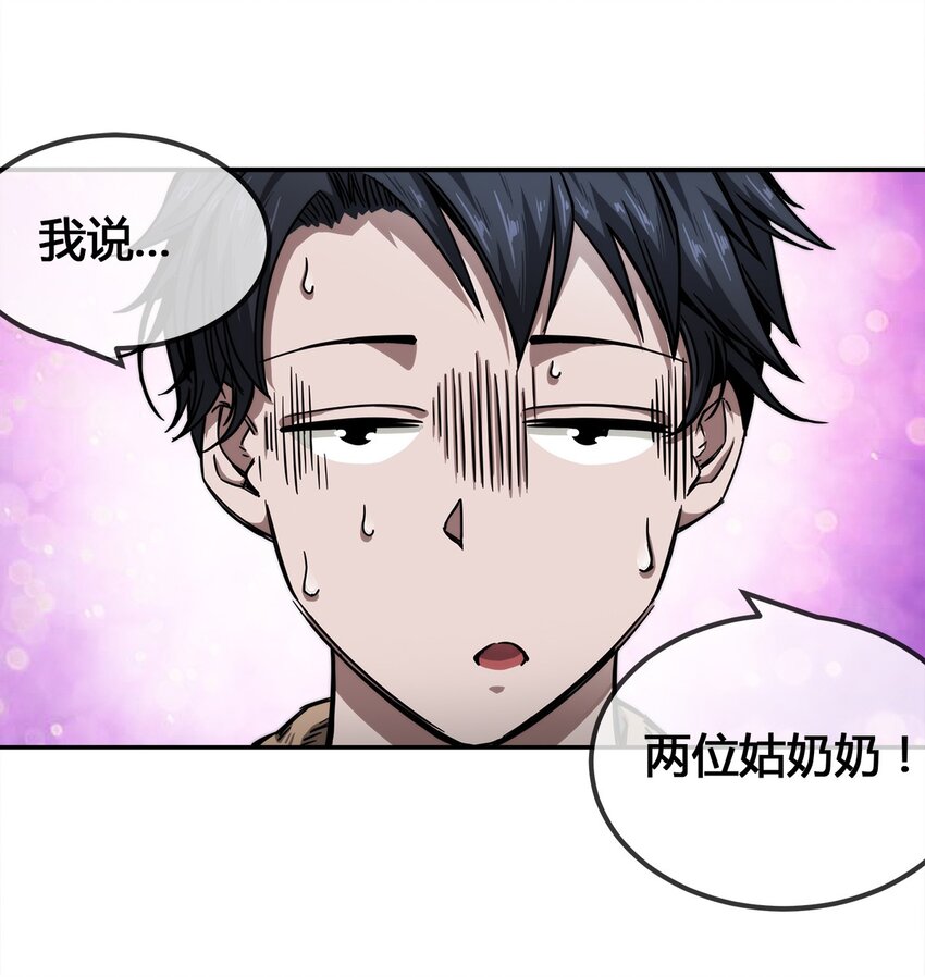 《夜市之王》007 顶级杀手 第2页