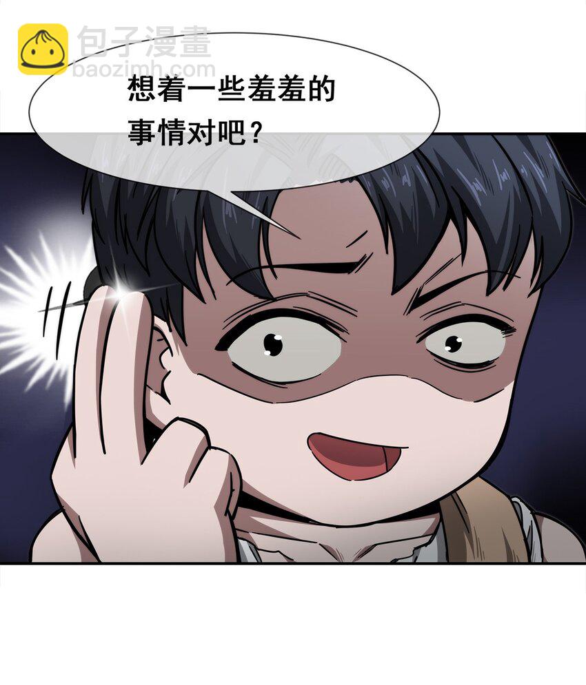 《夜市之王》007 顶级杀手 第31页