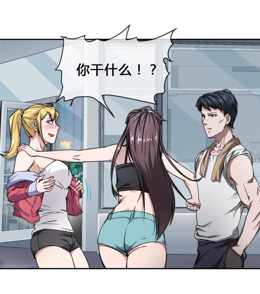 《夜市之王》007 顶级杀手 第37页