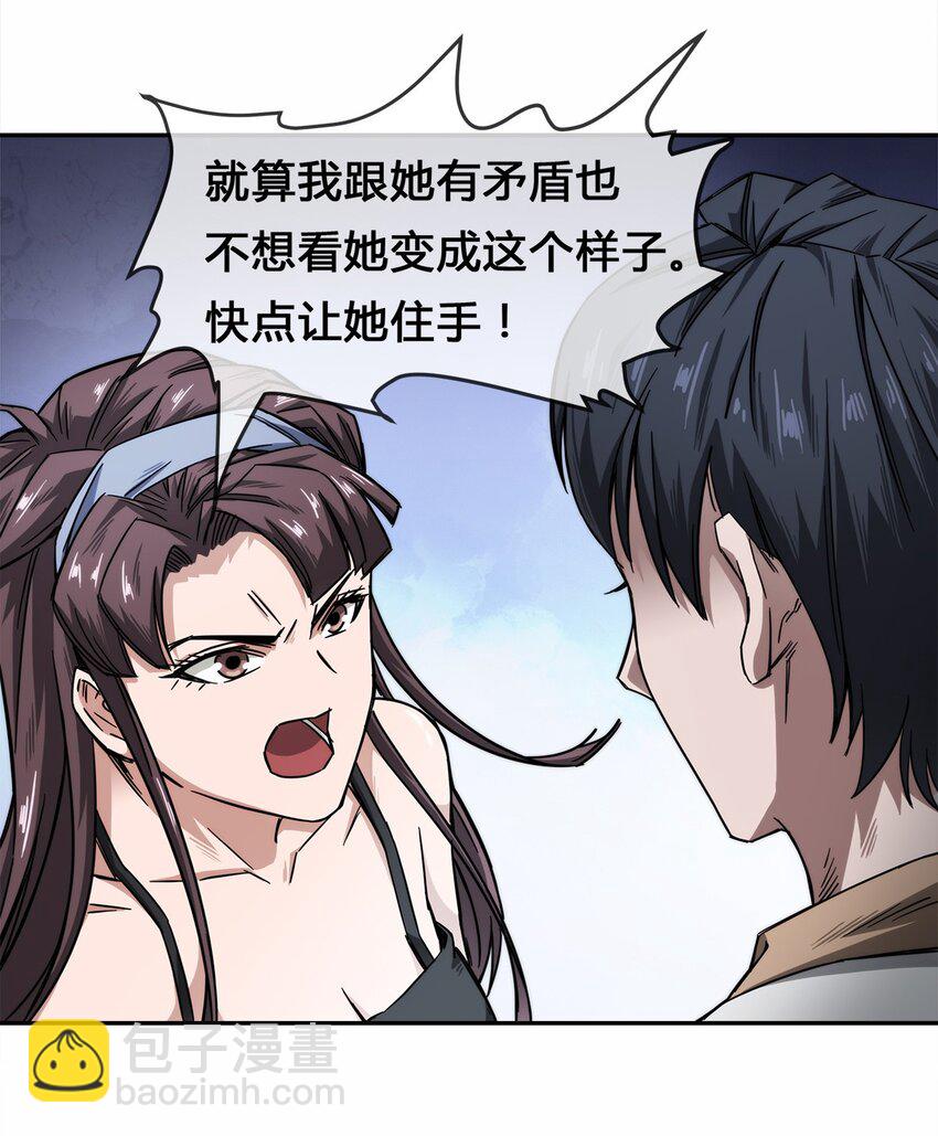 《夜市之王》007 顶级杀手 第38页