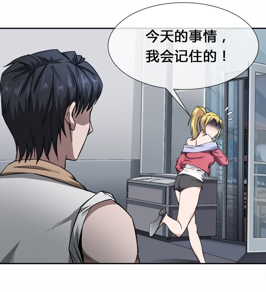 《夜市之王》007 顶级杀手 第42页