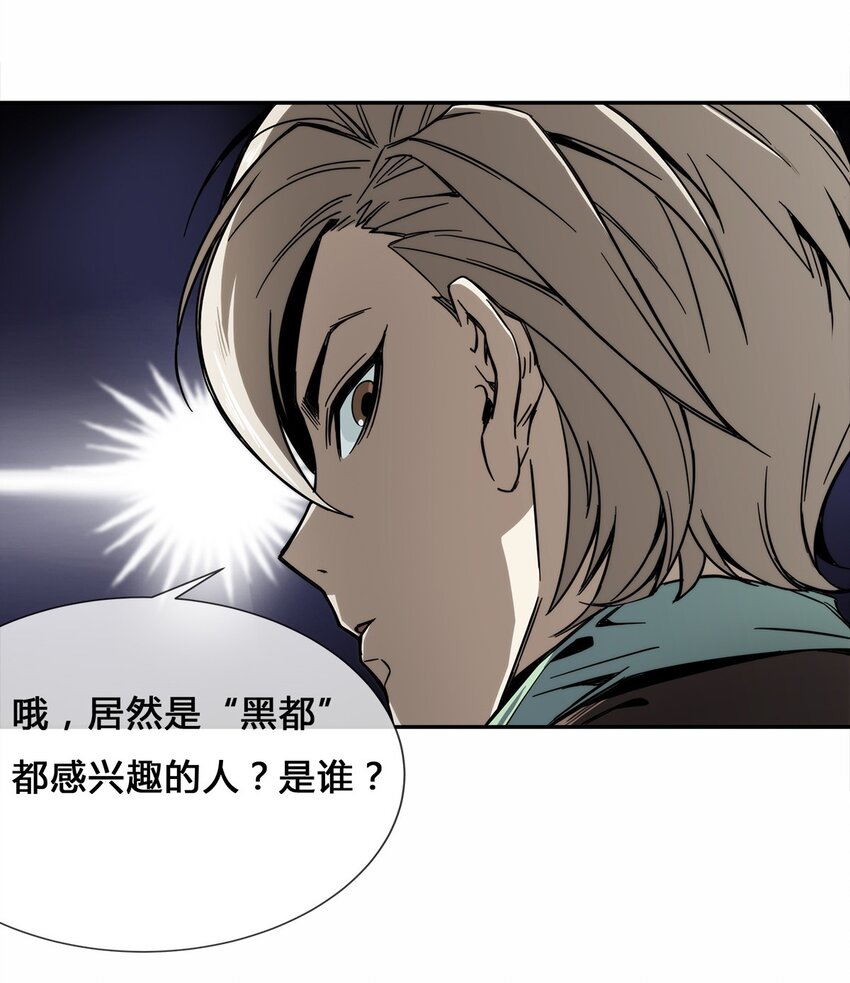 《夜市之王》007 顶级杀手 第47页