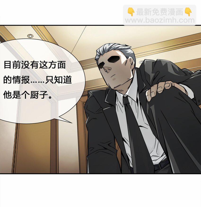 《夜市之王》007 顶级杀手 第48页