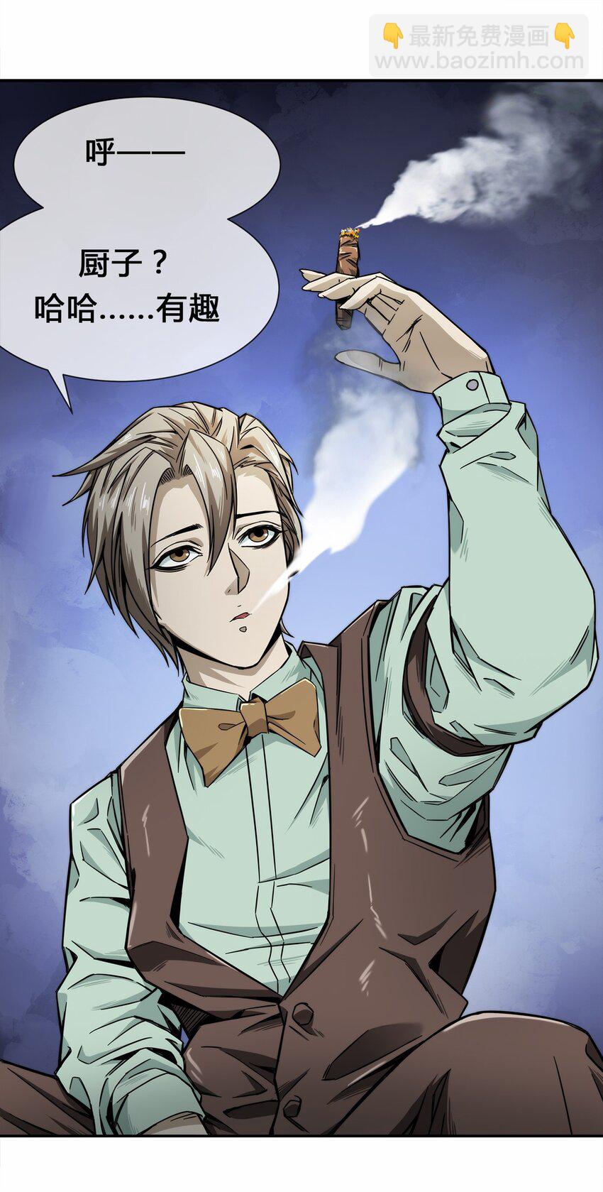 《夜市之王》007 顶级杀手 第49页