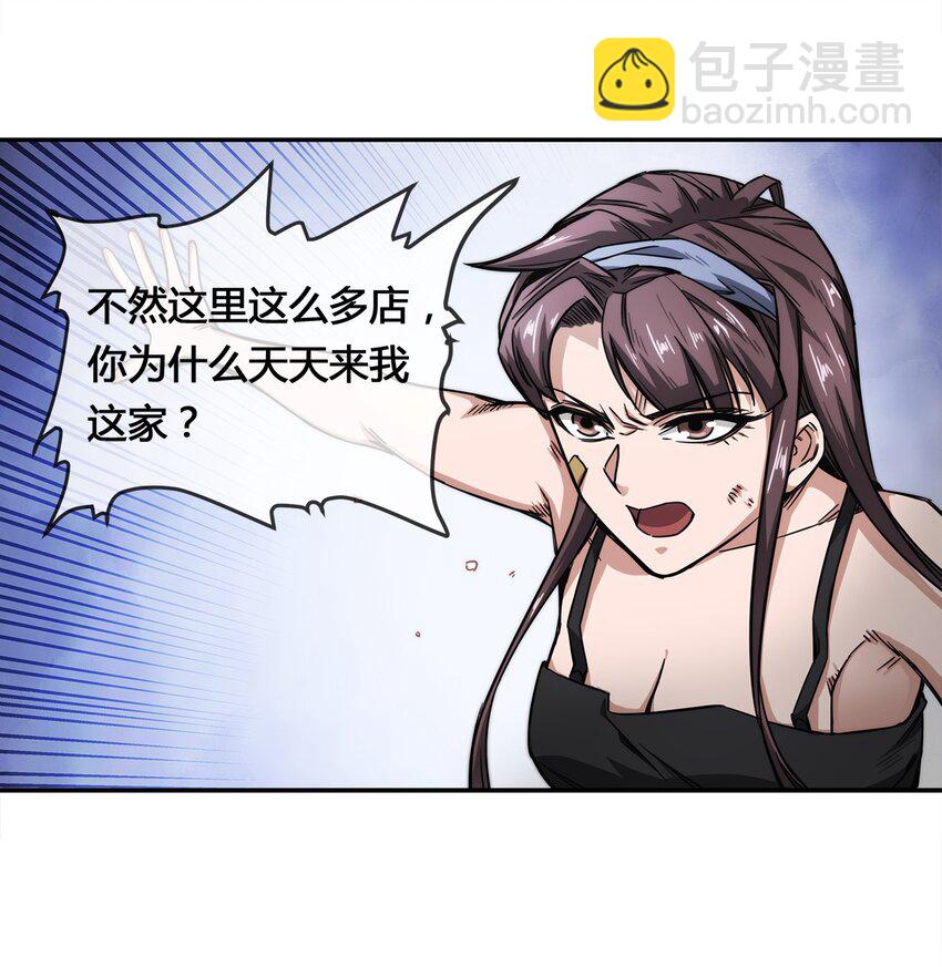 《夜市之王》007 顶级杀手 第6页