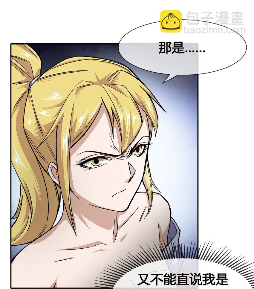 《夜市之王》007 顶级杀手 第7页