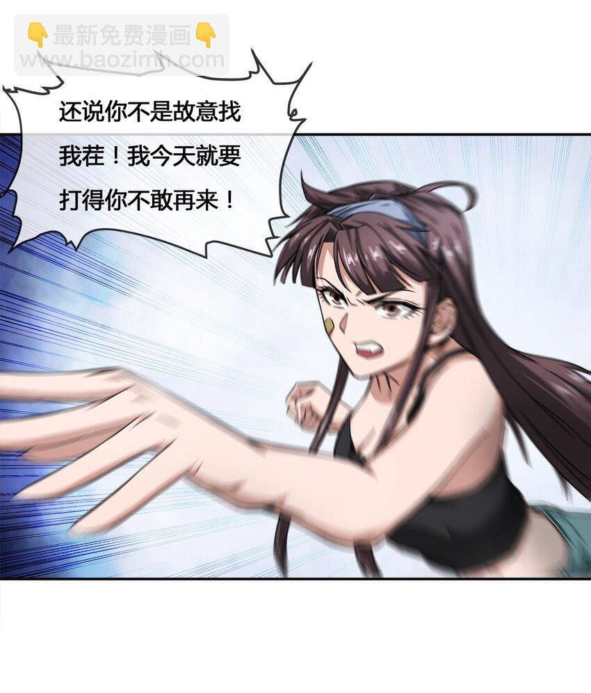 《夜市之王》007 顶级杀手 第9页