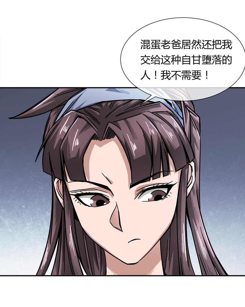 《夜市之王》004 这个人，我们惹不起 第10页