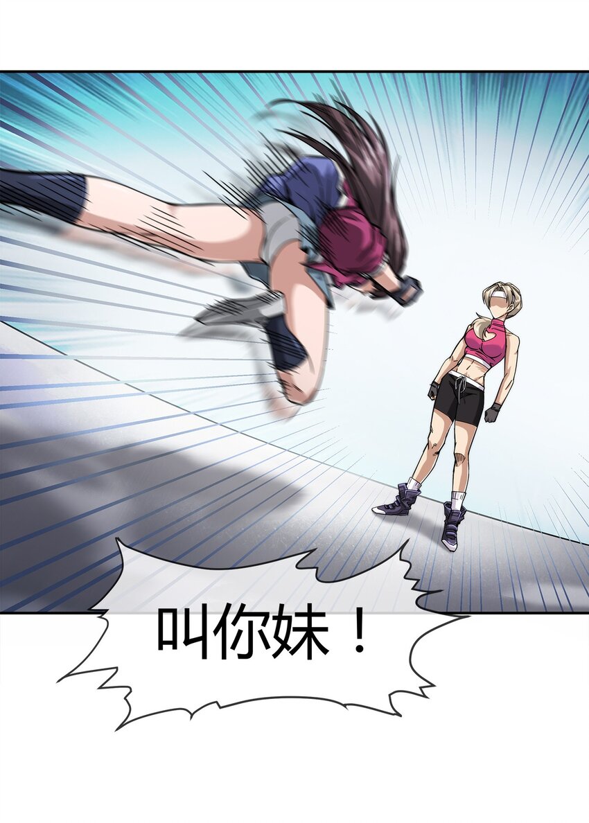 《夜市之王》004 这个人，我们惹不起 第16页