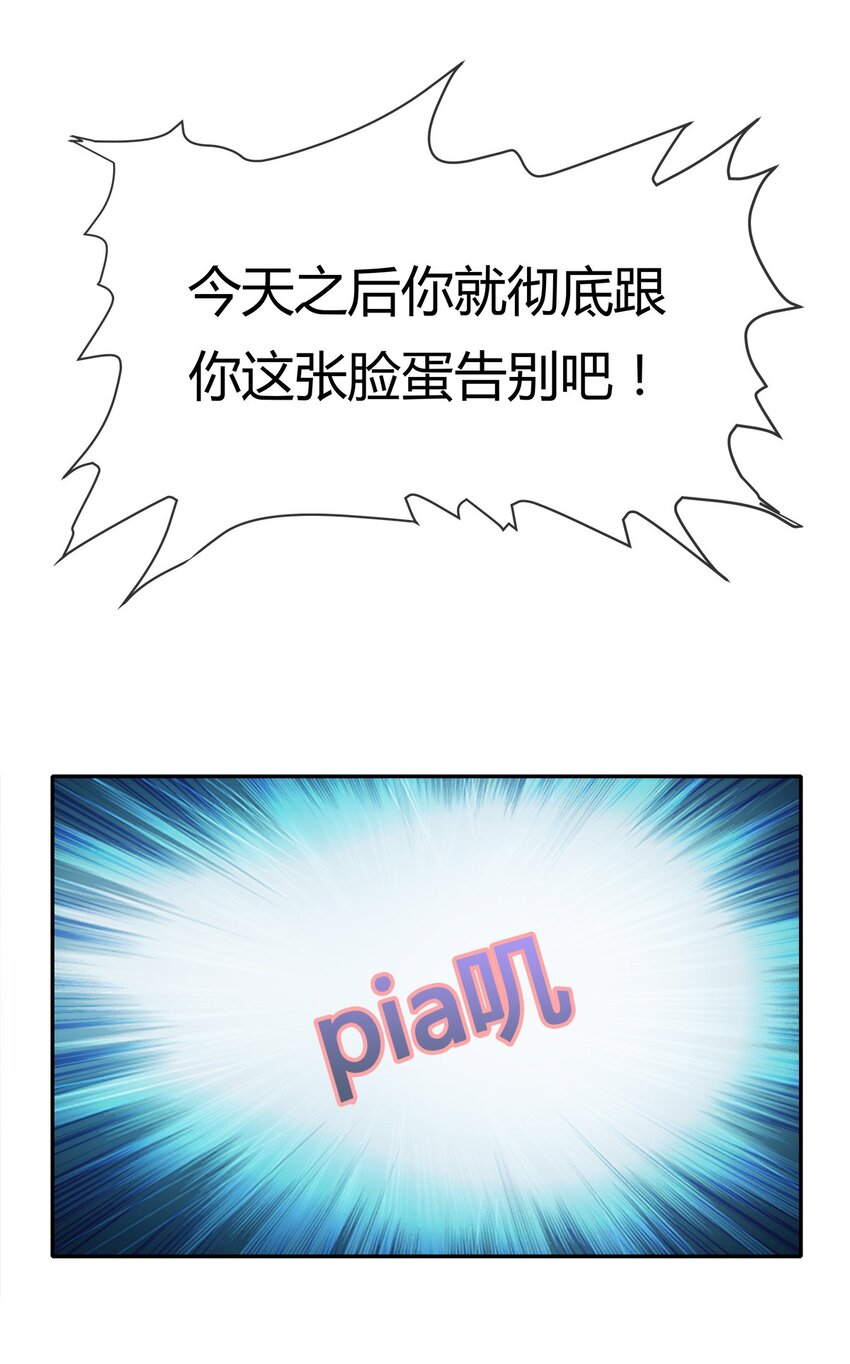 《夜市之王》004 这个人，我们惹不起 第23页