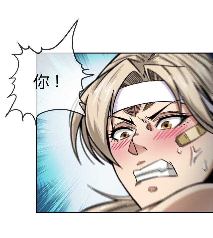 《夜市之王》004 这个人，我们惹不起 第30页