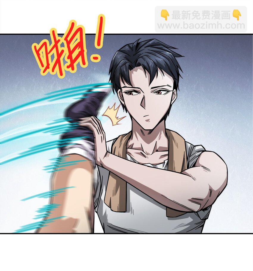 《夜市之王》004 这个人，我们惹不起 第32页