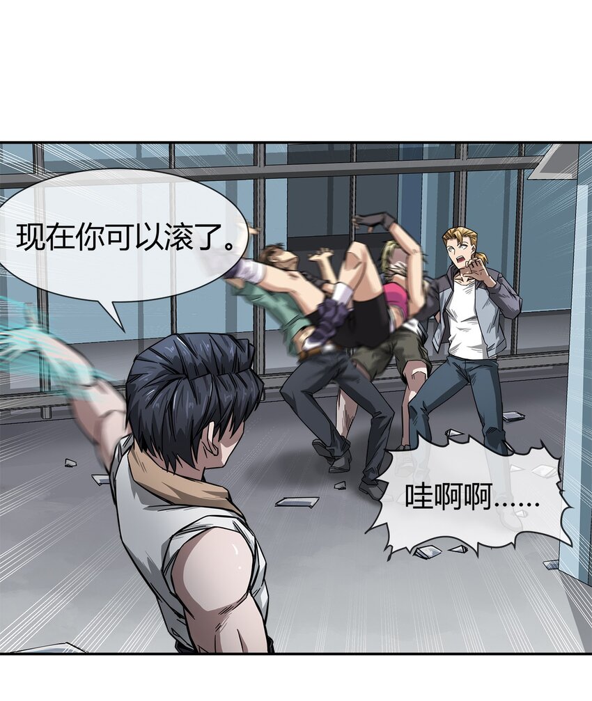 《夜市之王》004 这个人，我们惹不起 第35页