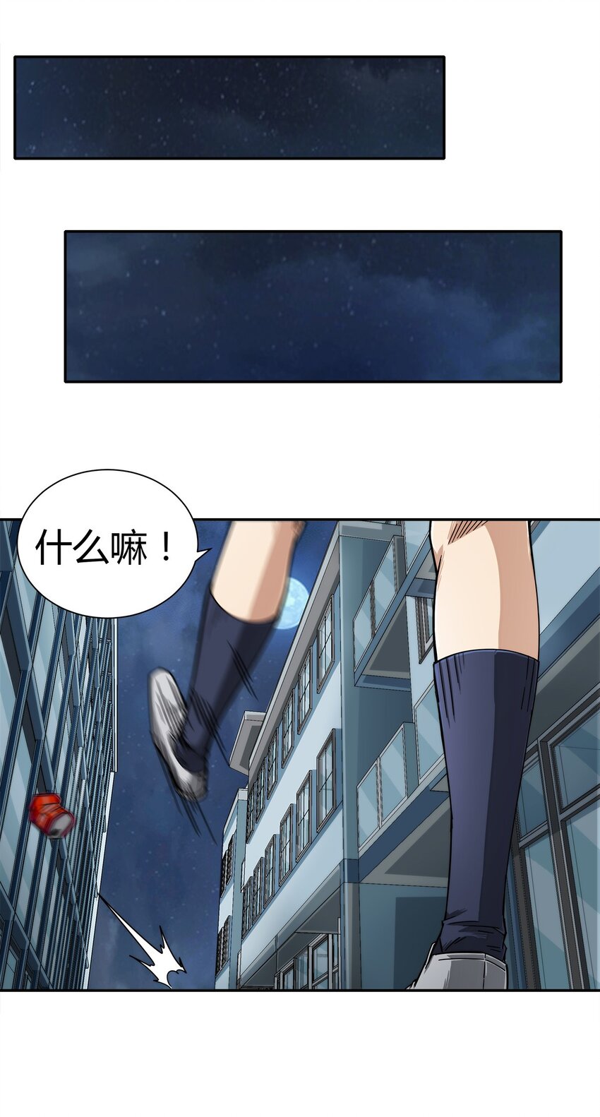 《夜市之王》004 这个人，我们惹不起 第8页