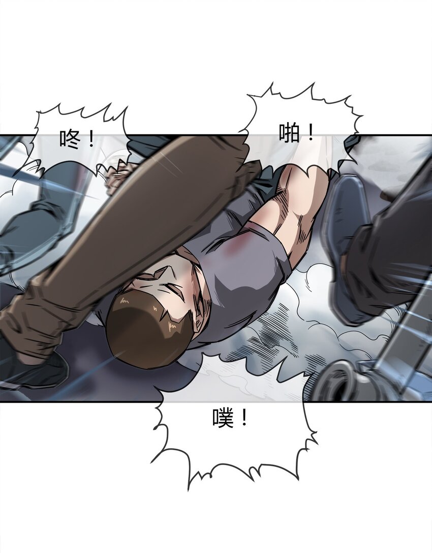 《夜市之王》005 危机四伏？ 第13页
