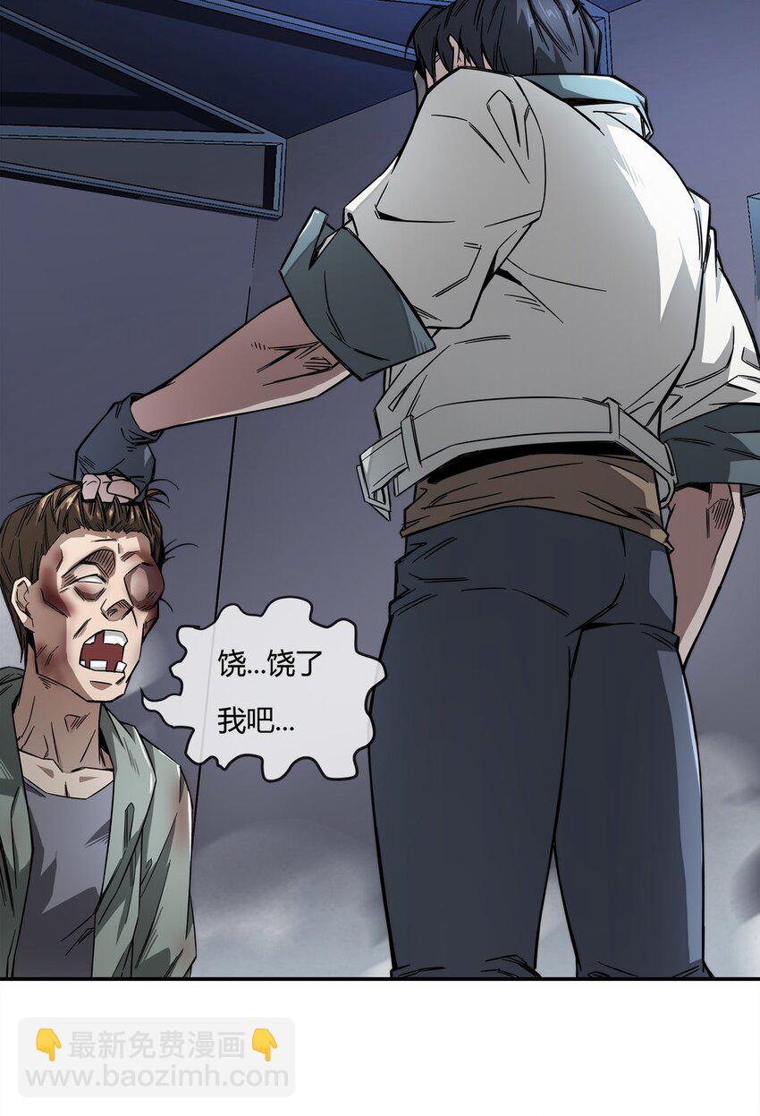 《夜市之王》005 危机四伏？ 第15页