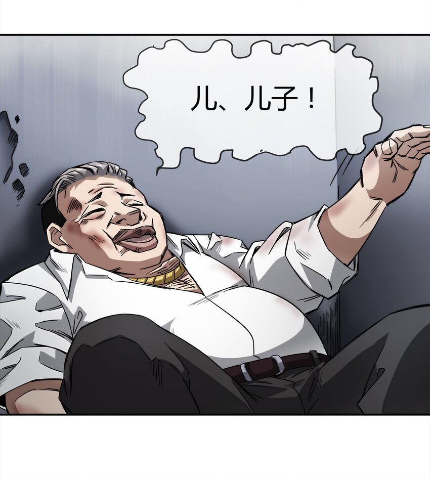 《夜市之王》005 危机四伏？ 第18页