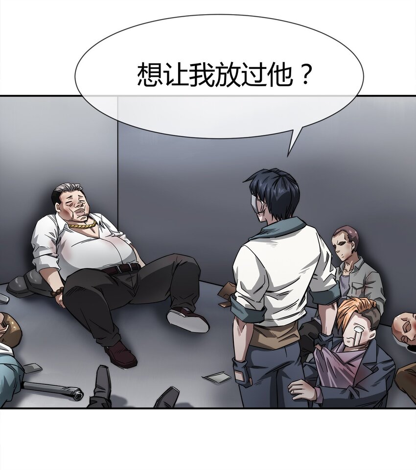 《夜市之王》005 危机四伏？ 第19页