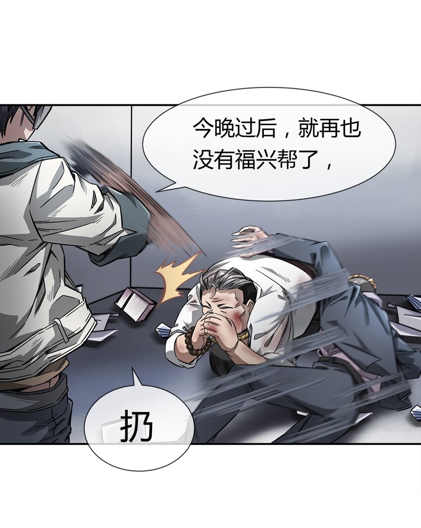 《夜市之王》005 危机四伏？ 第21页