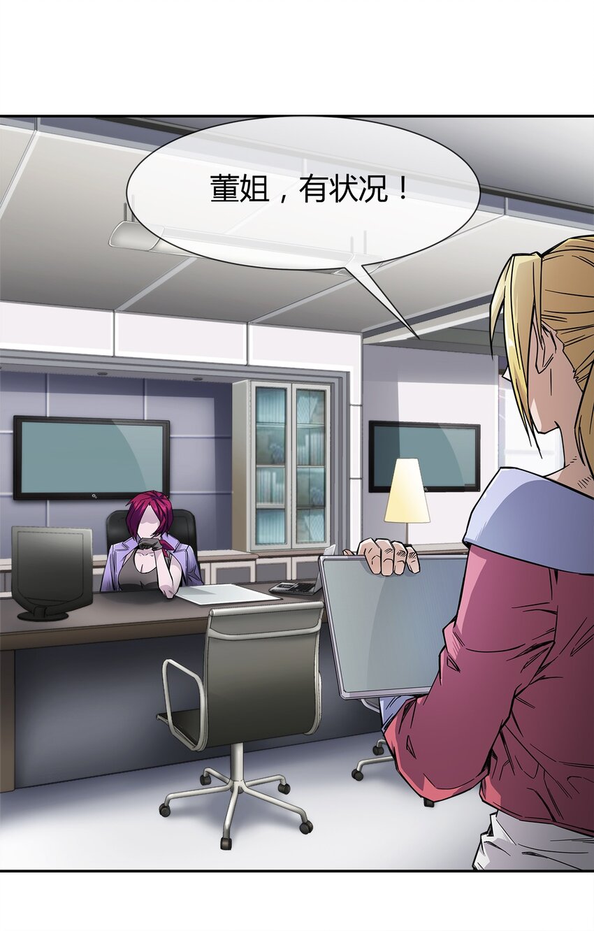 《夜市之王》005 危机四伏？ 第25页