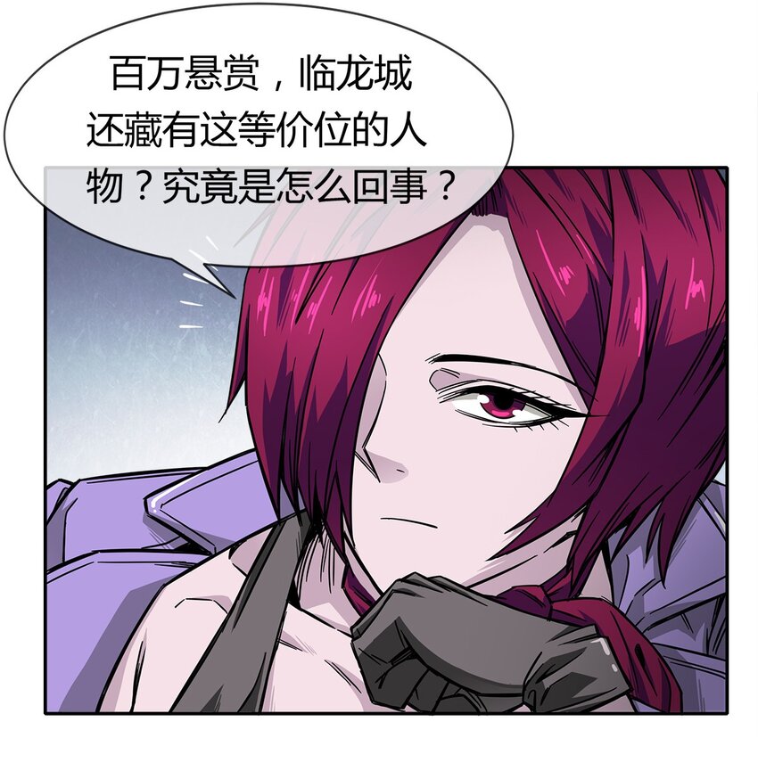 《夜市之王》005 危机四伏？ 第28页