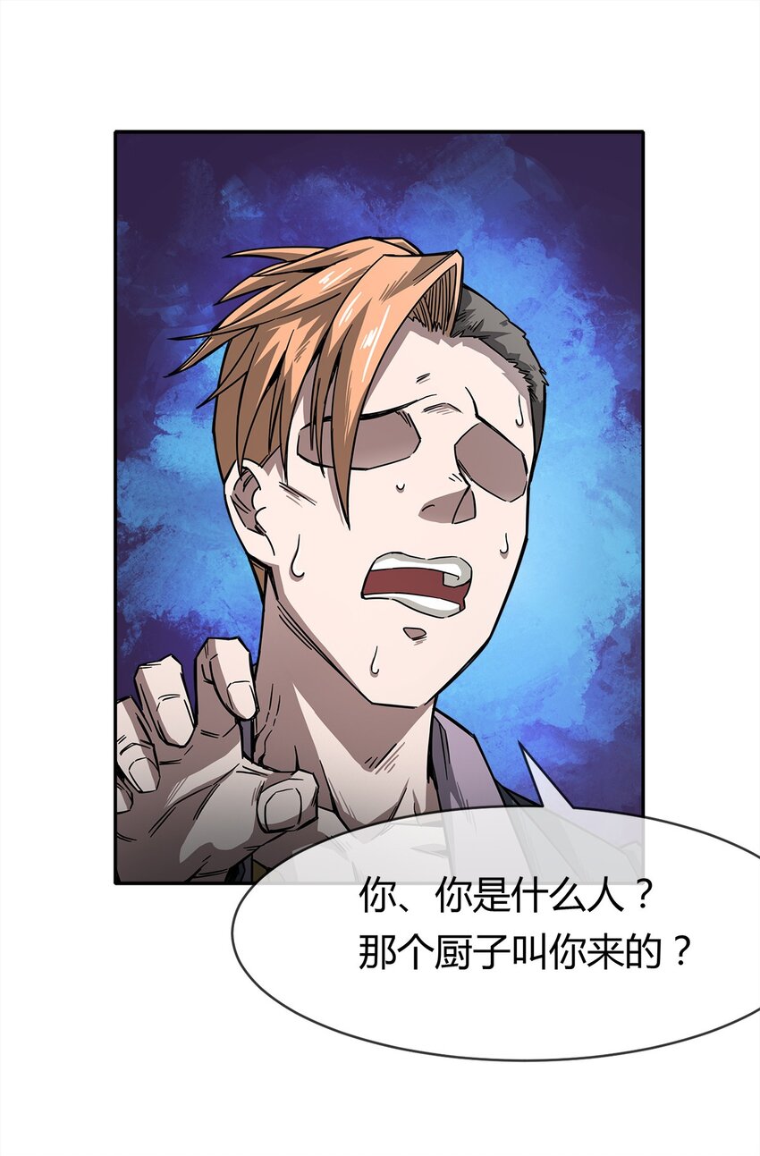 《夜市之王》005 危机四伏？ 第2页