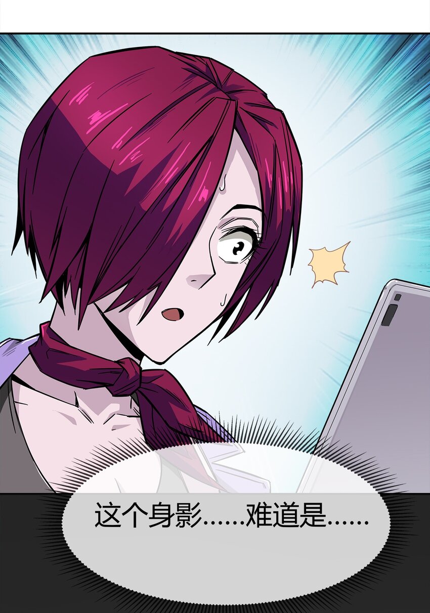 《夜市之王》005 危机四伏？ 第32页