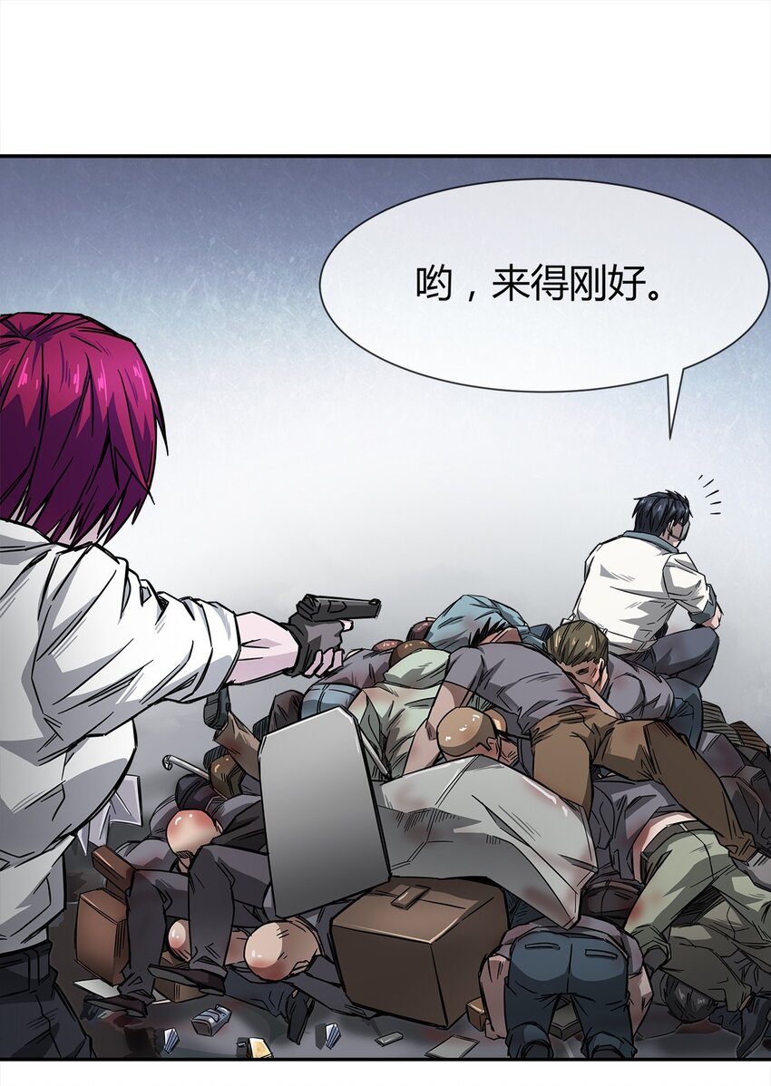 《夜市之王》005 危机四伏？ 第36页
