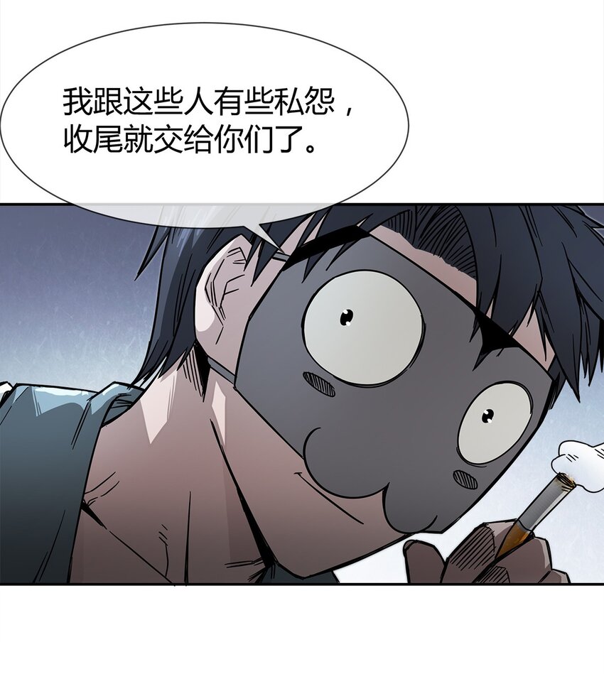 《夜市之王》005 危机四伏？ 第37页