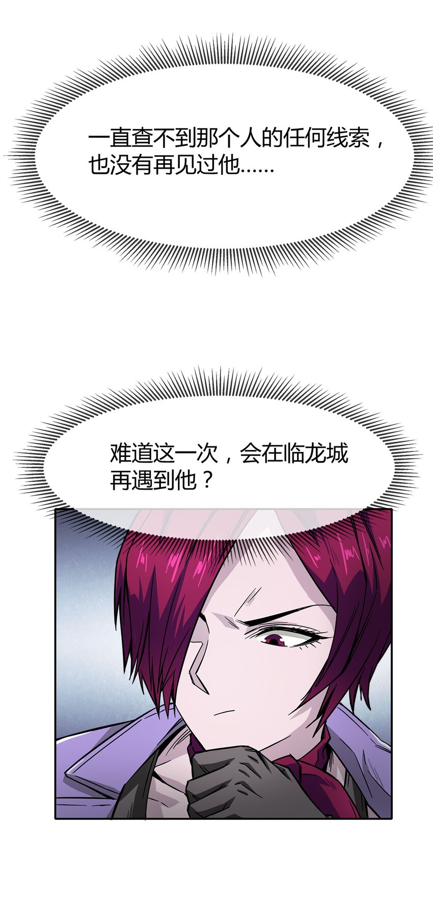 《夜市之王》005 危机四伏？ 第38页