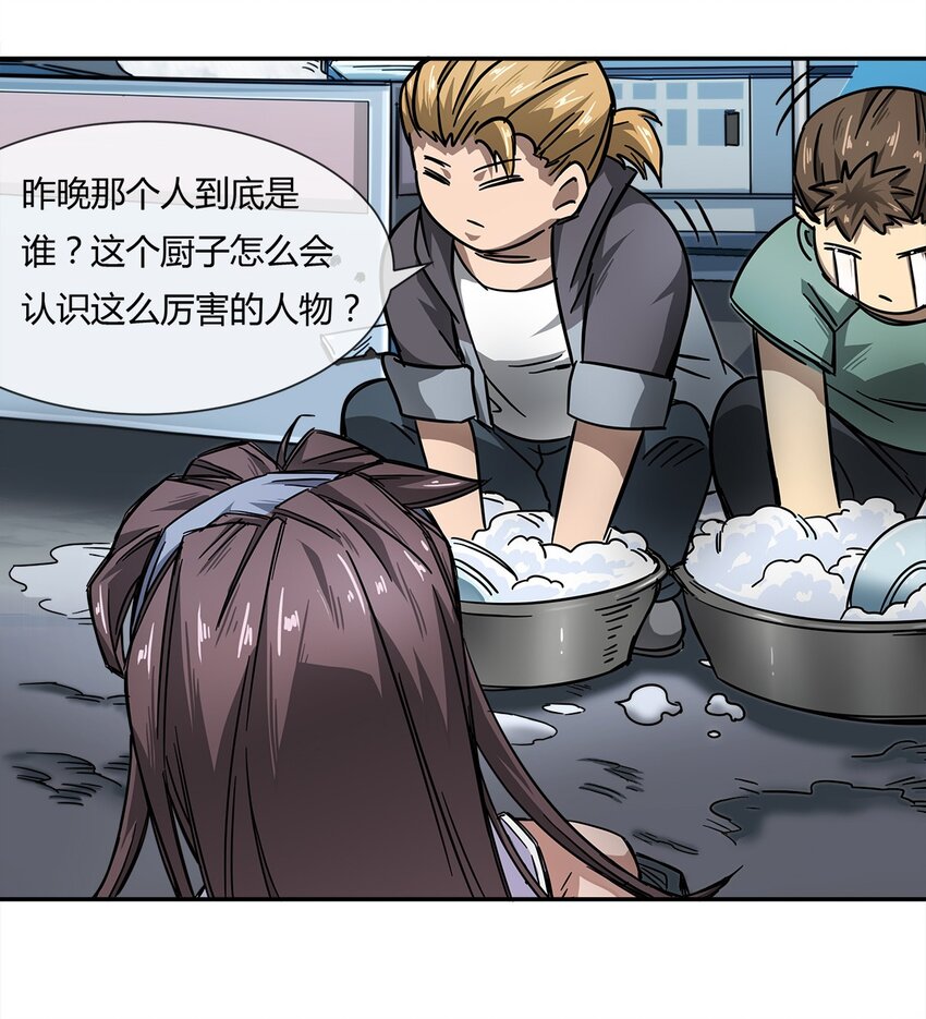 《夜市之王》005 危机四伏？ 第42页