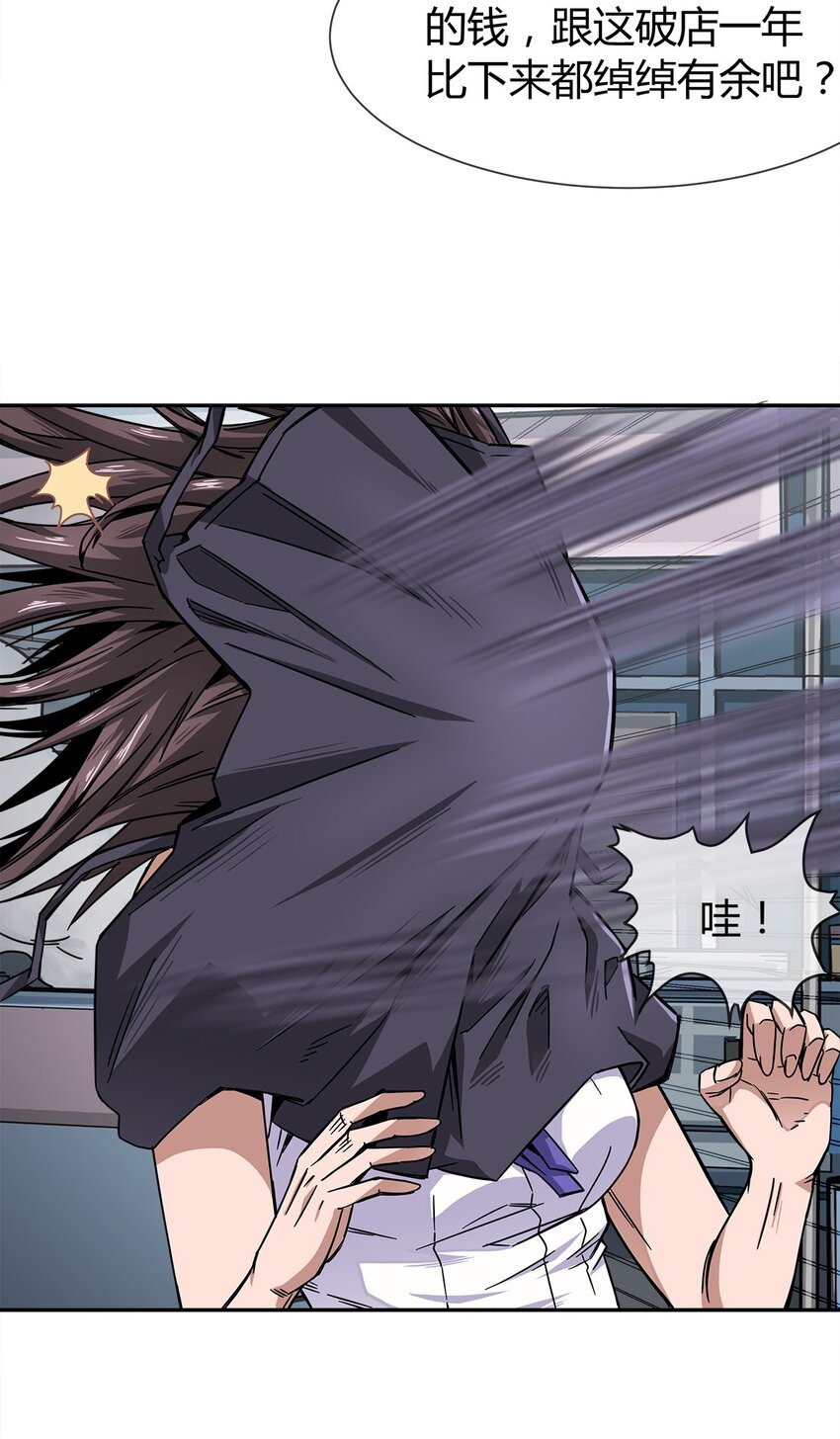 《夜市之王》005 危机四伏？ 第48页