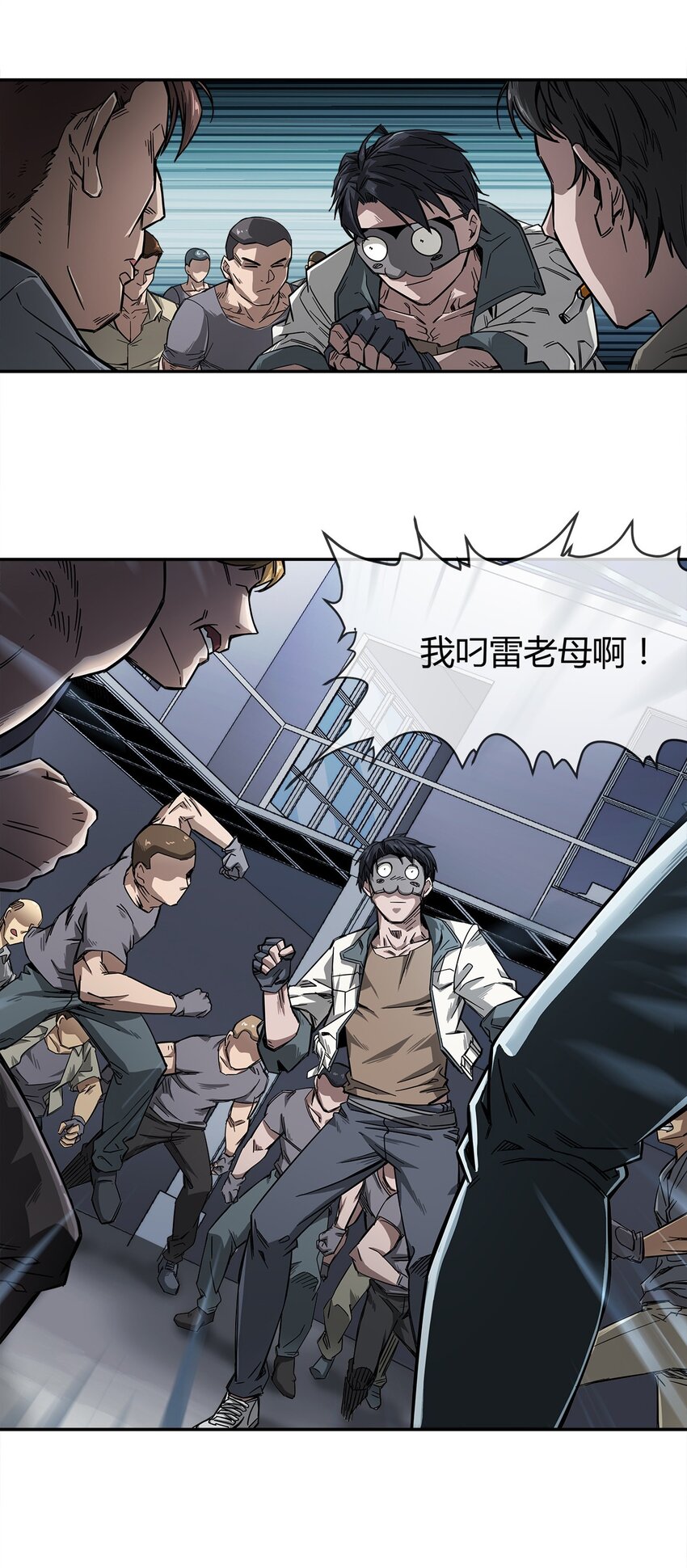 《夜市之王》005 危机四伏？ 第4页