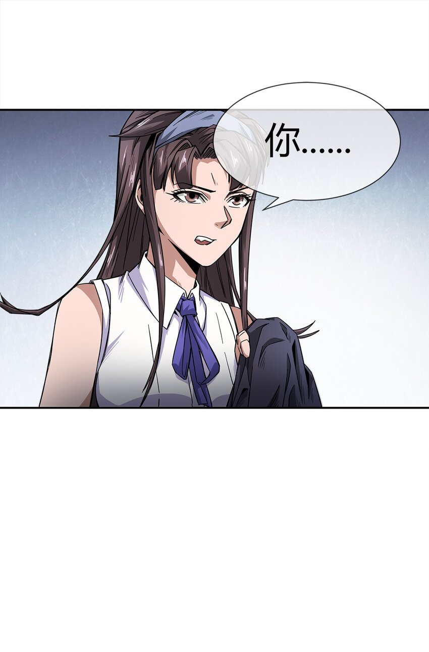 《夜市之王》005 危机四伏？ 第50页