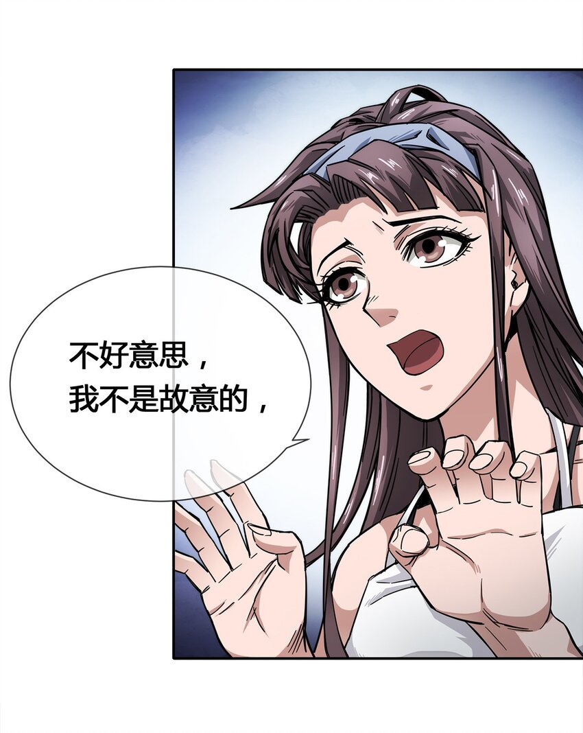 《夜市之王》006 不速之客，来一个解决一个 第13页