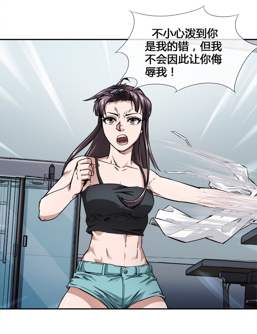 《夜市之王》006 不速之客，来一个解决一个 第17页